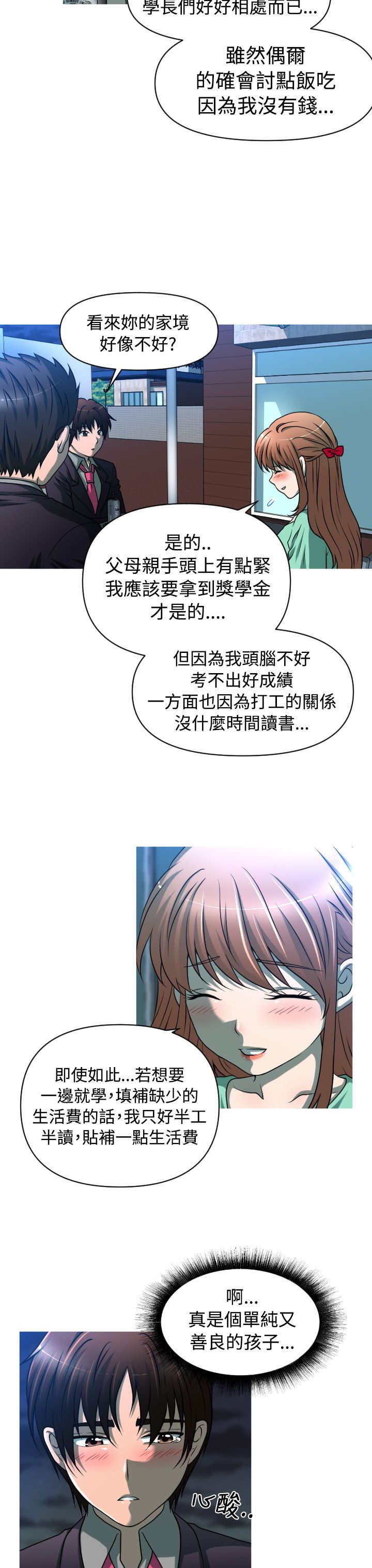 第32章：转折11