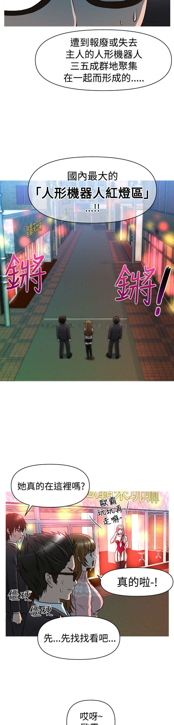 第21章：娜英失踪3
