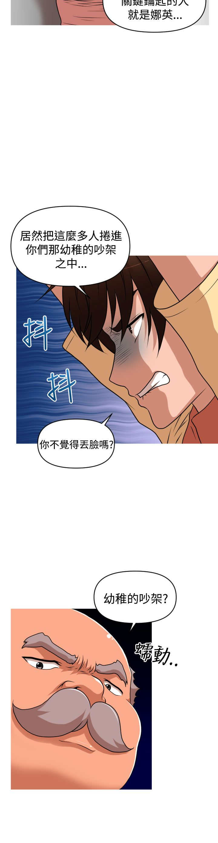 第41章：真相7