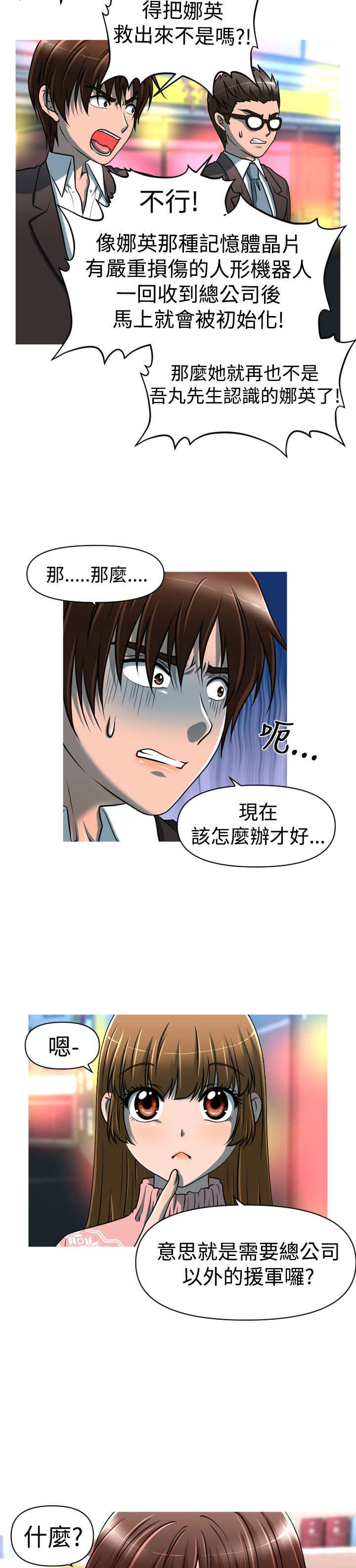 第22章：绑架11