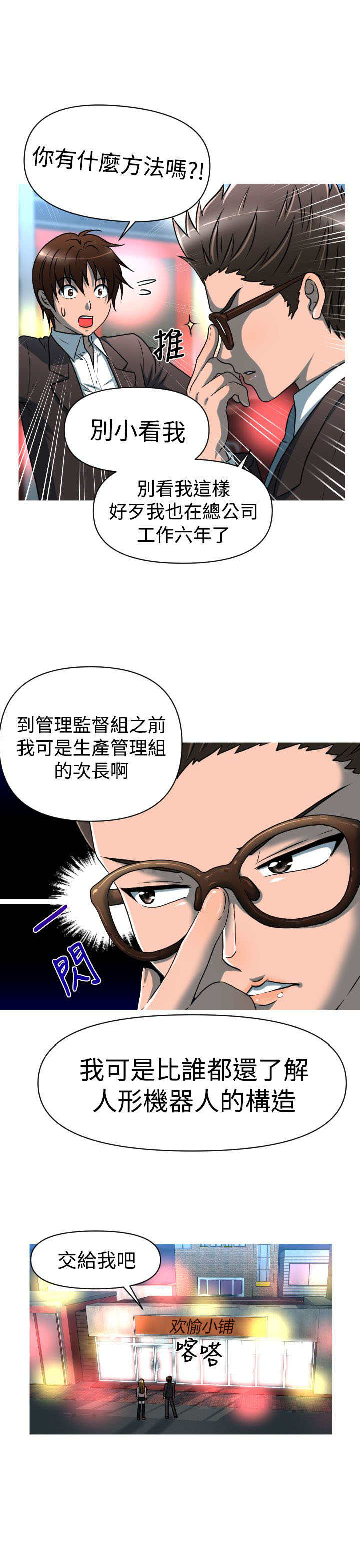 第22章：绑架6