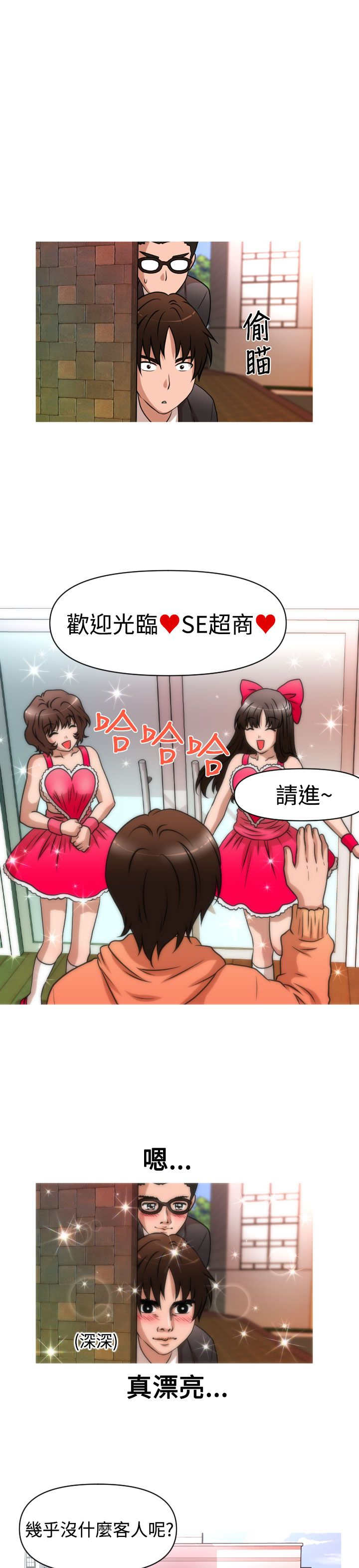 第26章：商业劲敌14