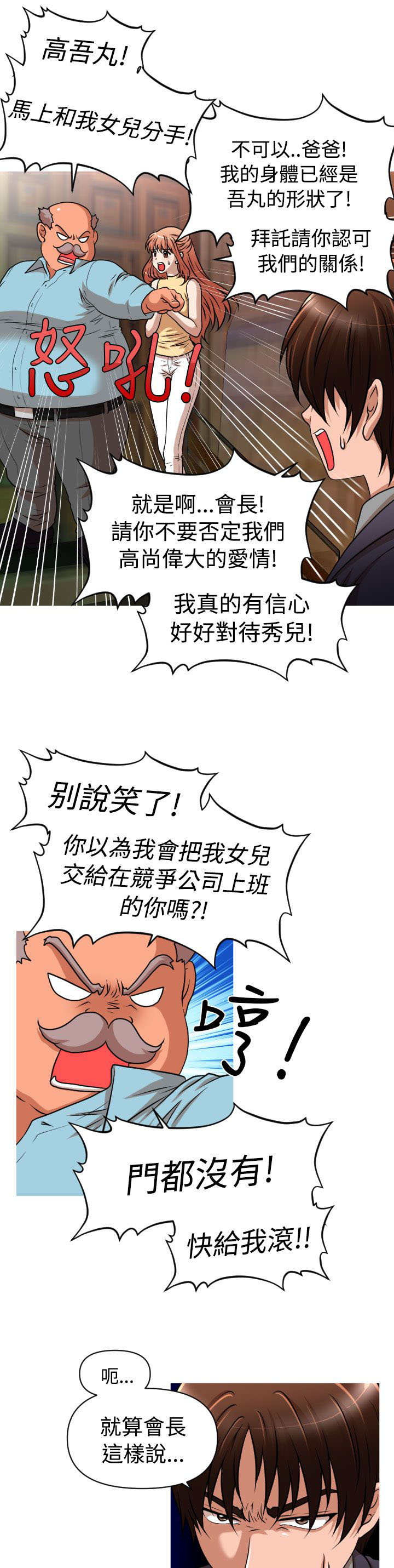 第34章：自立更生0