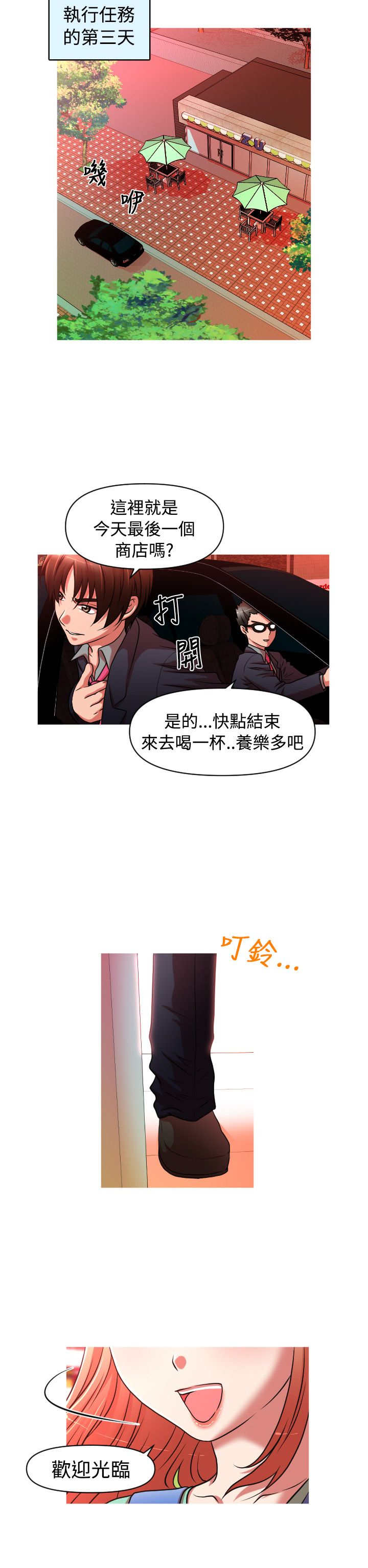 第32章：转折1