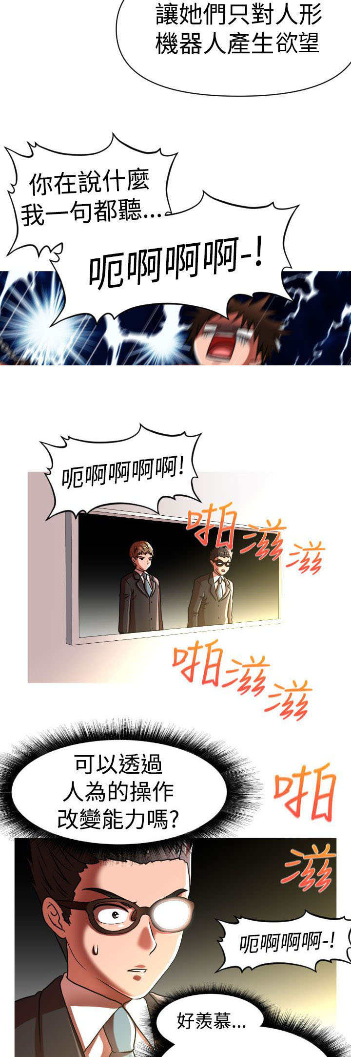 第26章：商业劲敌12