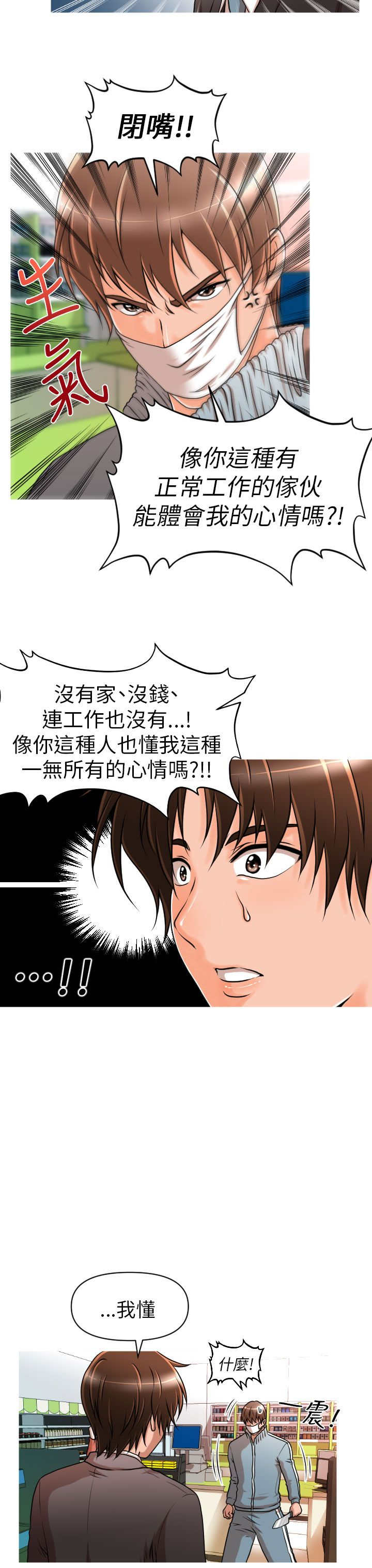 第8章：英雄救美2