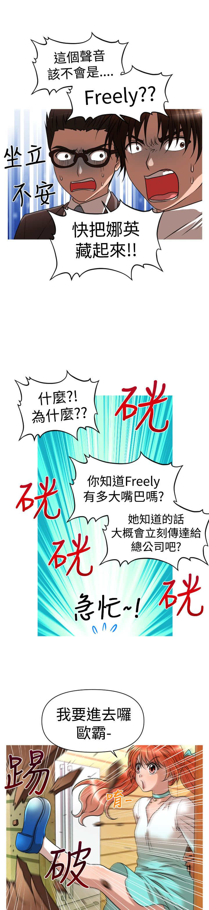 第23章：危机15