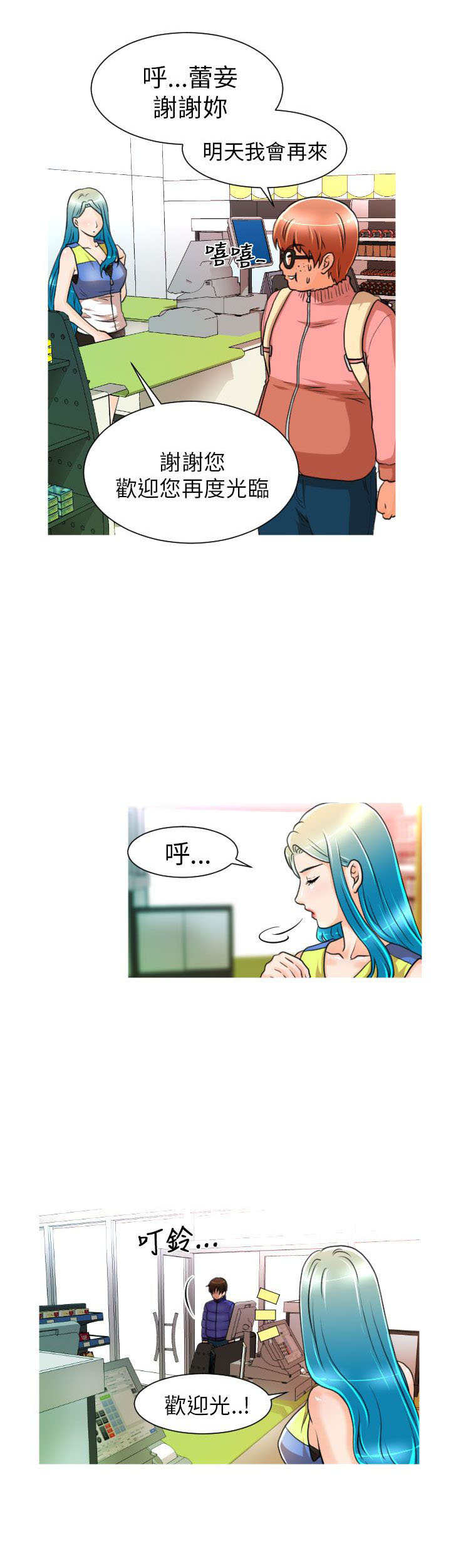 第6章：总部5