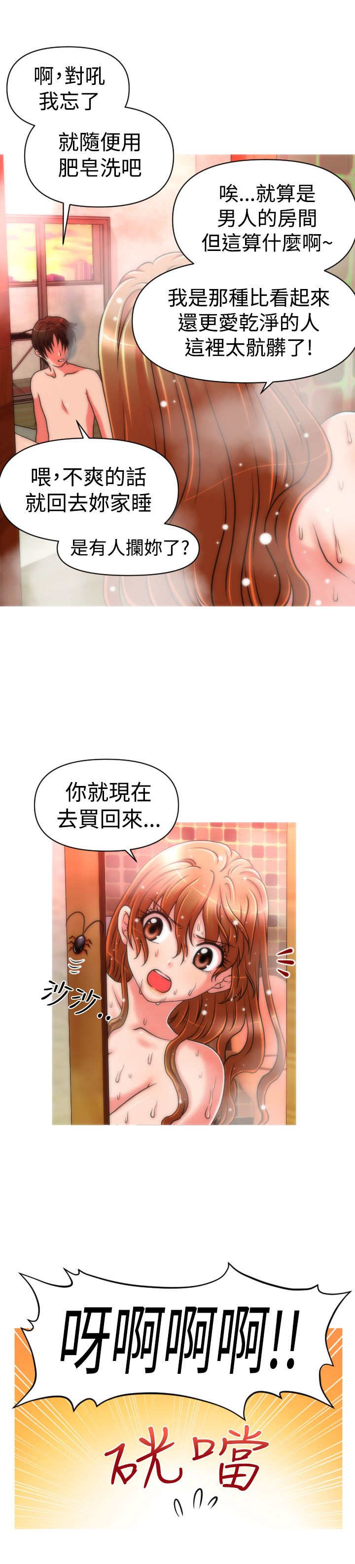 第20章：交往11