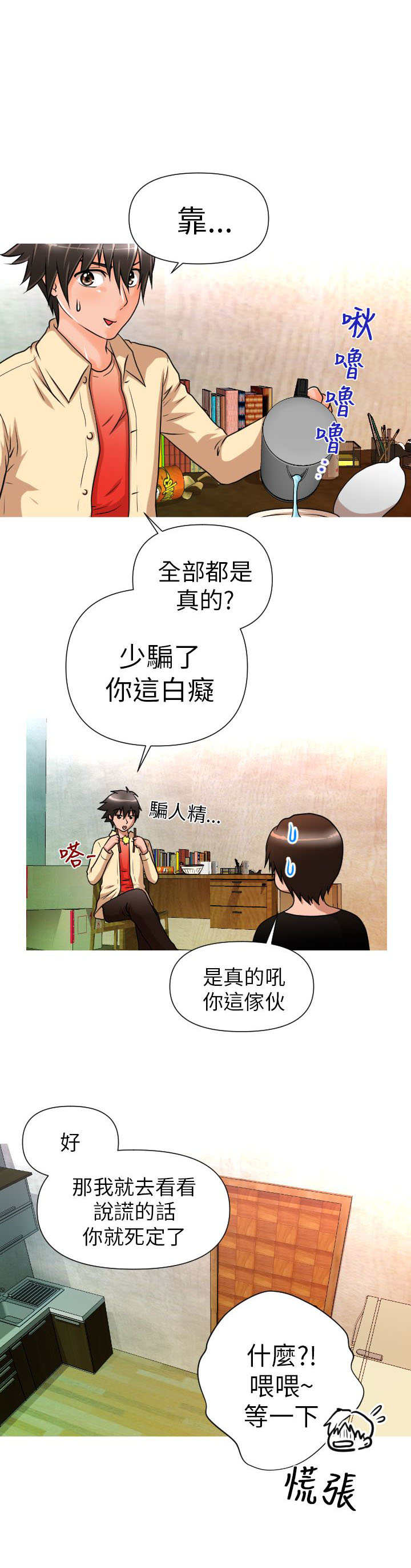 第4章：介绍7