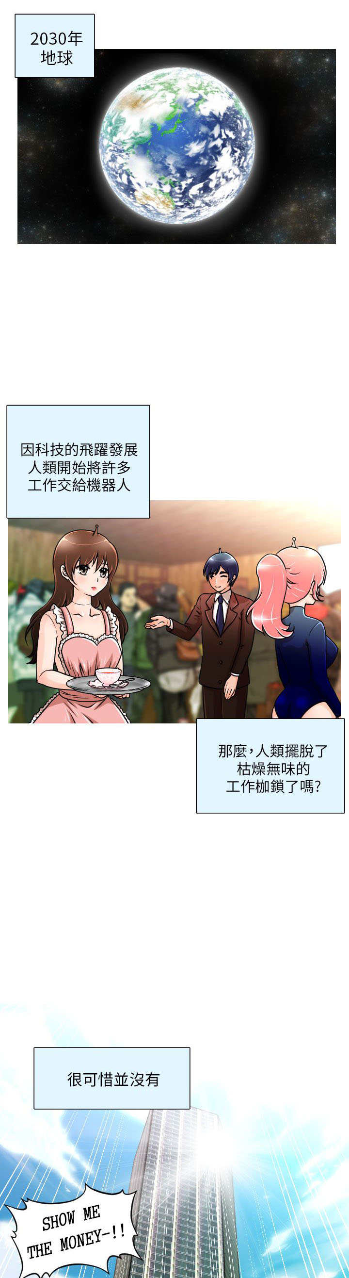 第1章：相遇0