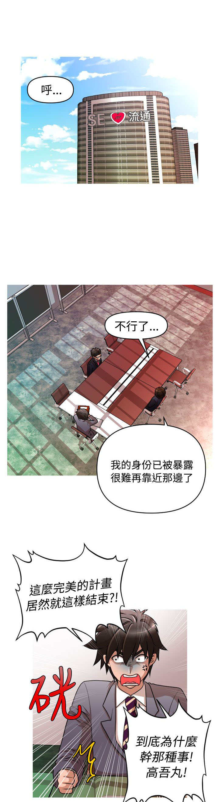 第34章：自立更生4