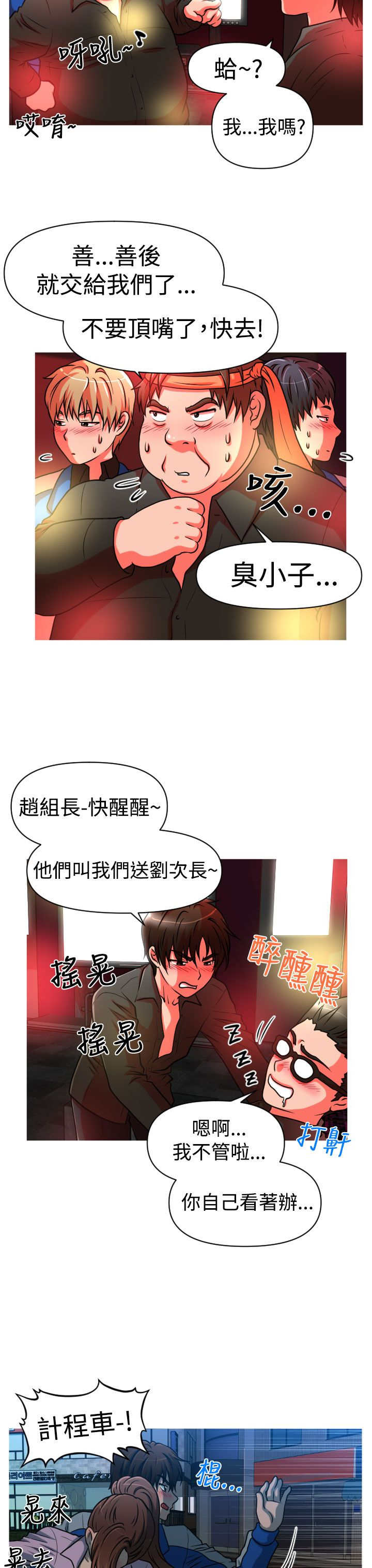 第25章：降职9