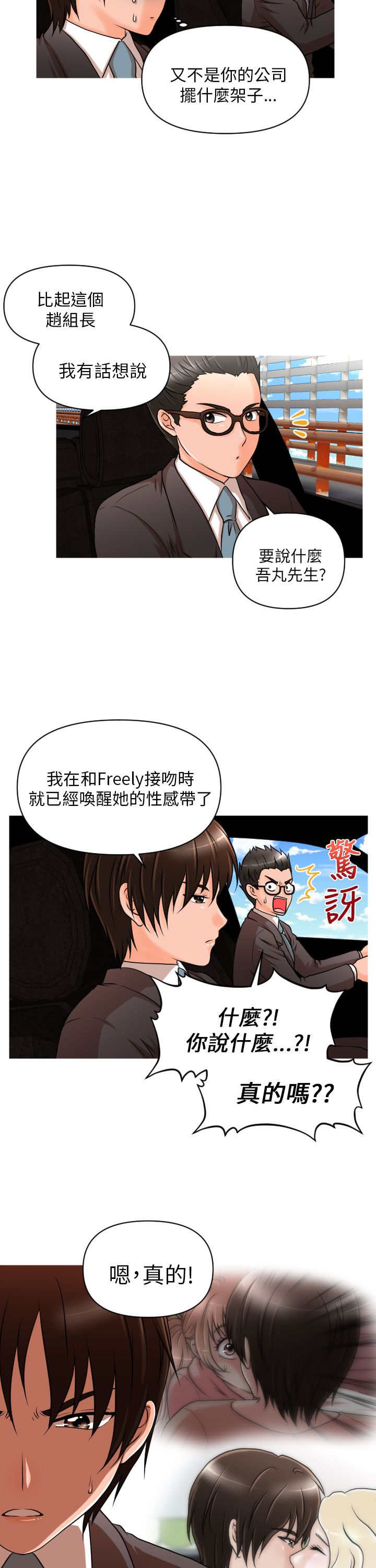 第11章：觉醒13