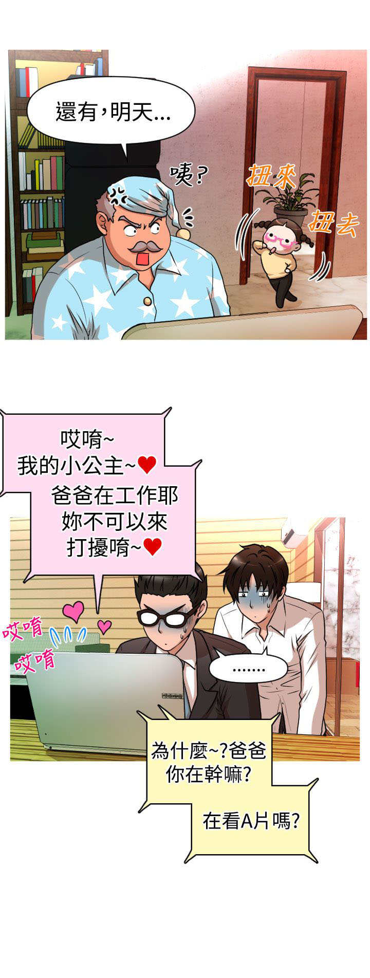 第25章：降职1