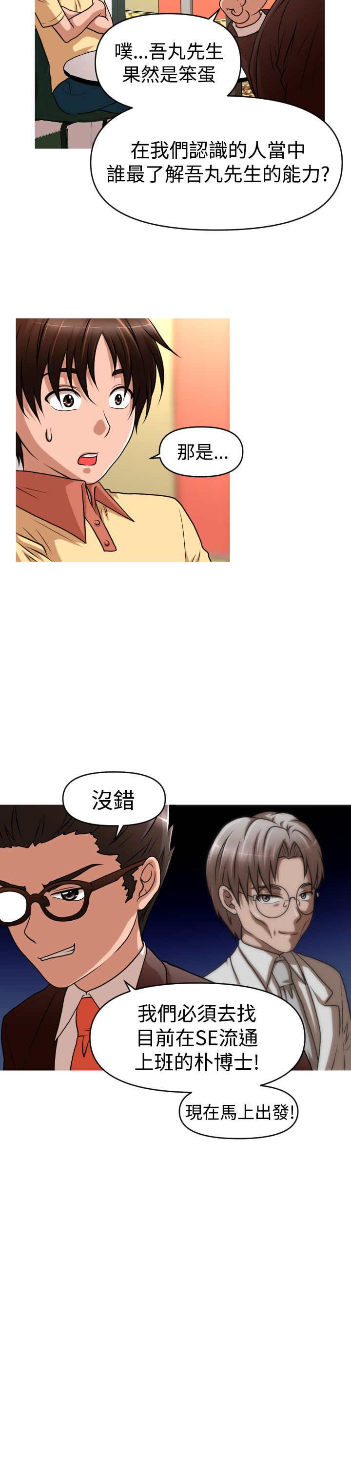 第38章：寻求方法11