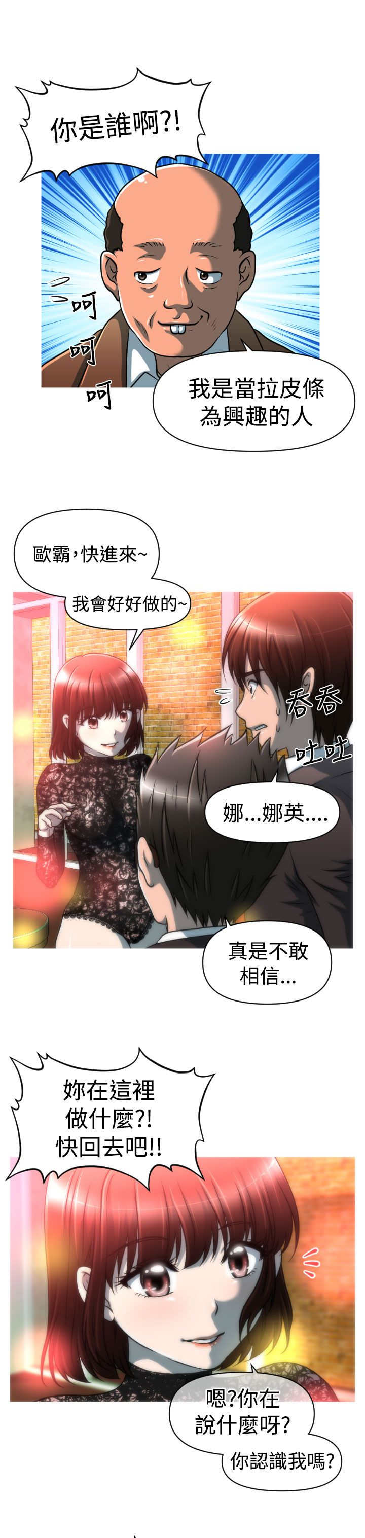 第21章：娜英失踪7