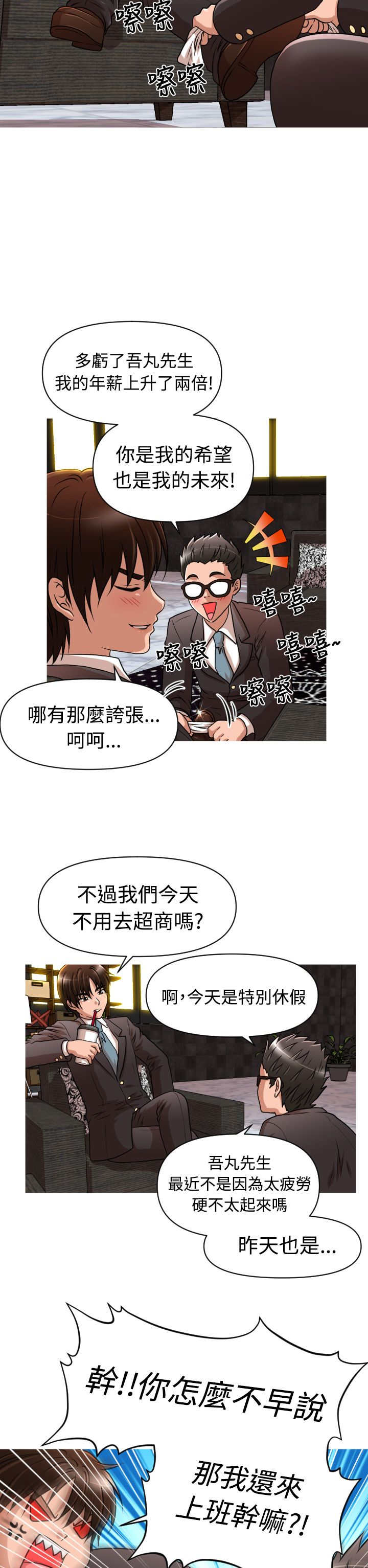 第15章：理事长0