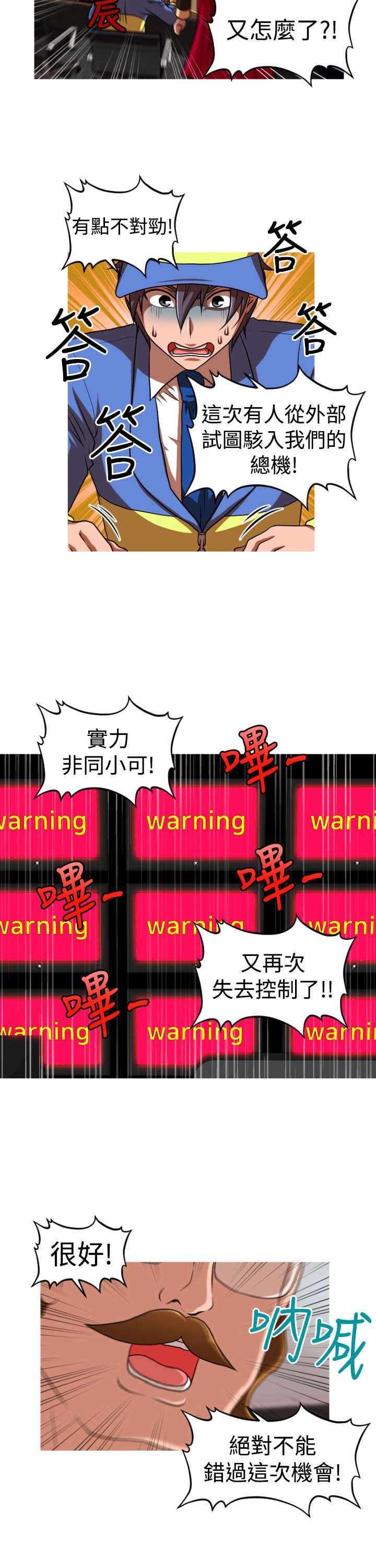 第42章：反攻18
