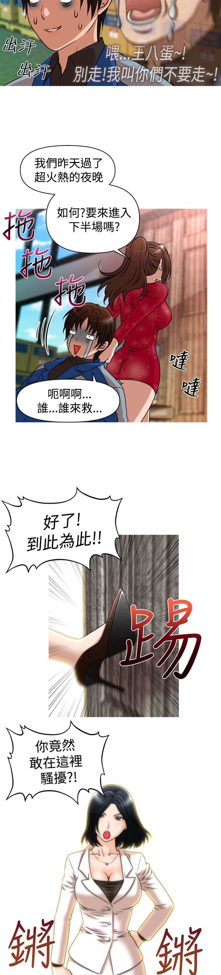 第26章：商业劲敌3