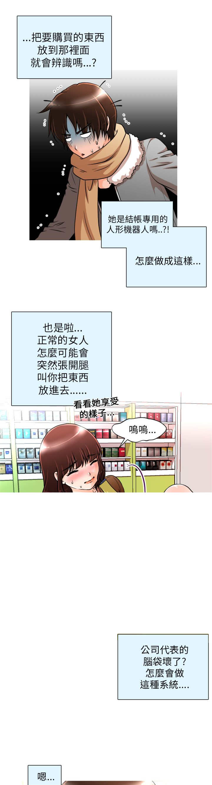 第2章：娜英3
