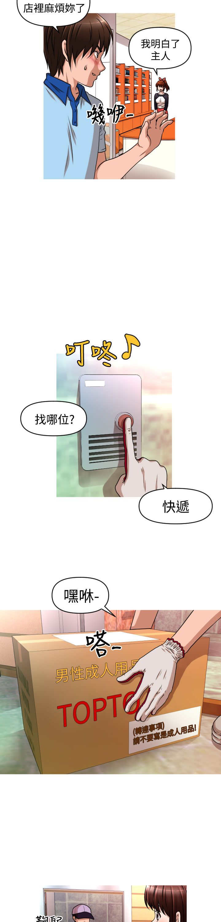 第37章：能力消失6