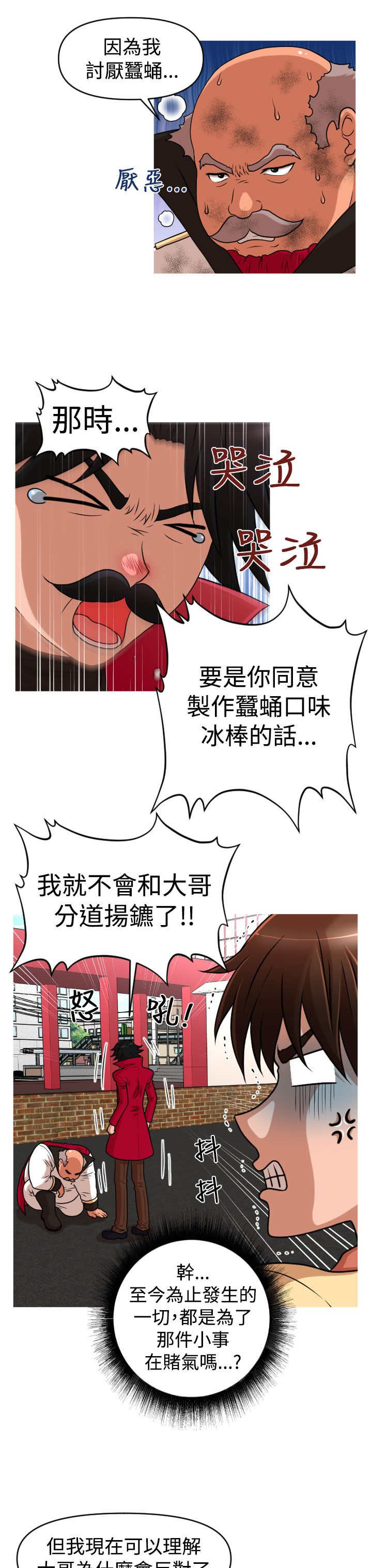 第44章：终章3