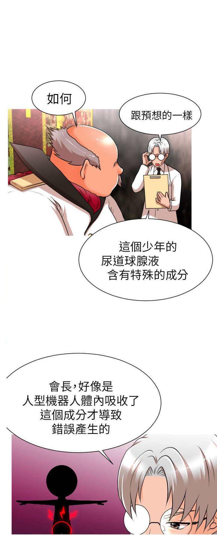 第6章：总部12