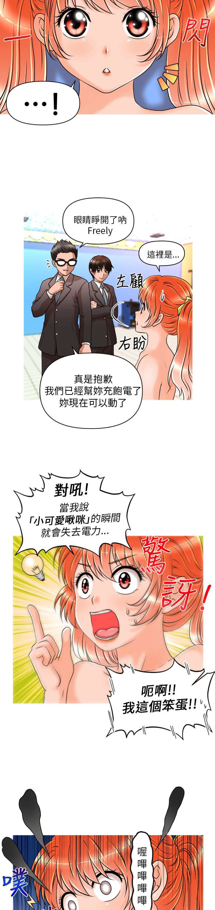 第12章：再遇娜英15