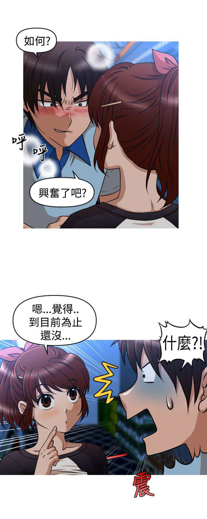 第37章：能力消失15