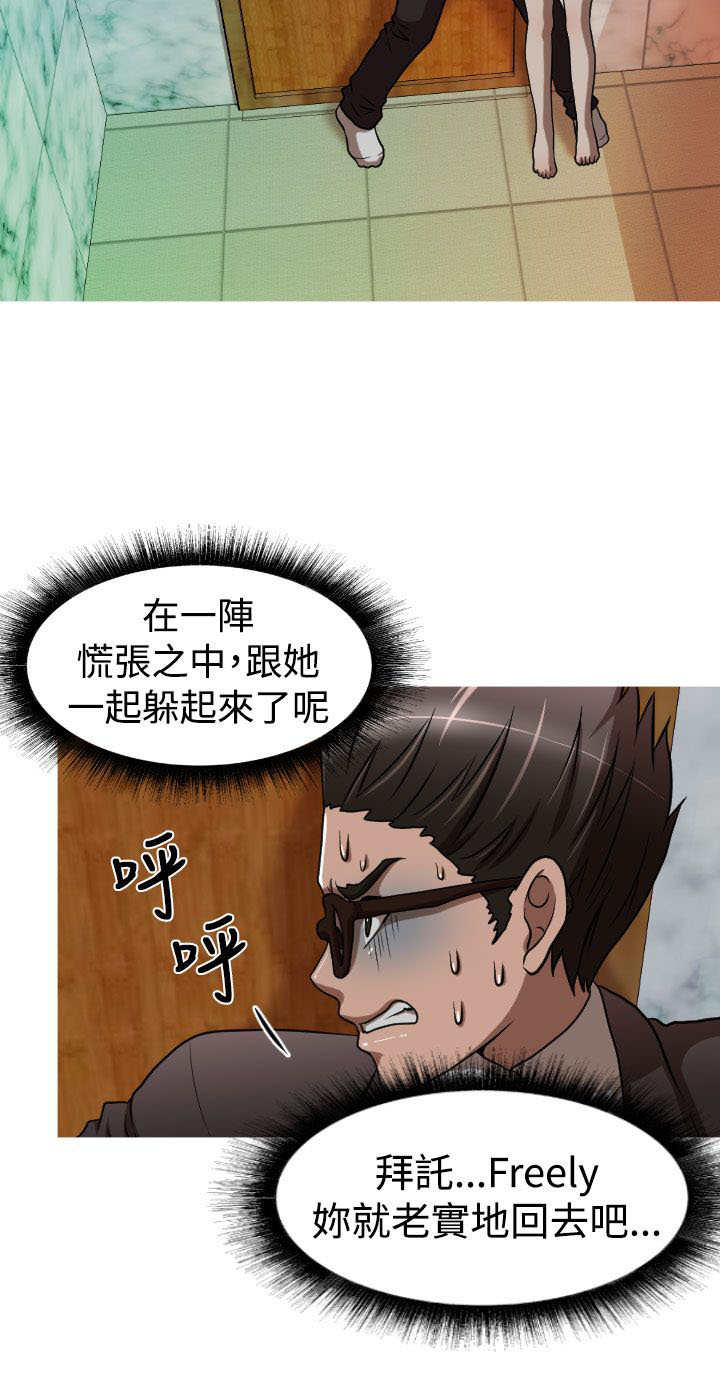 第23章：危机18