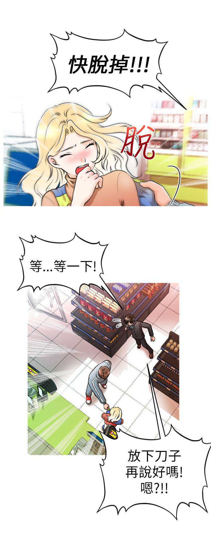 第8章：英雄救美0