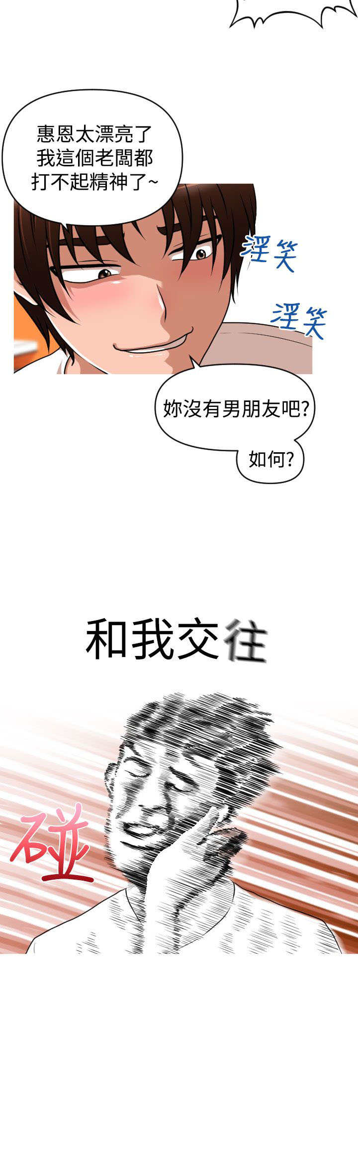 第37章：能力消失1
