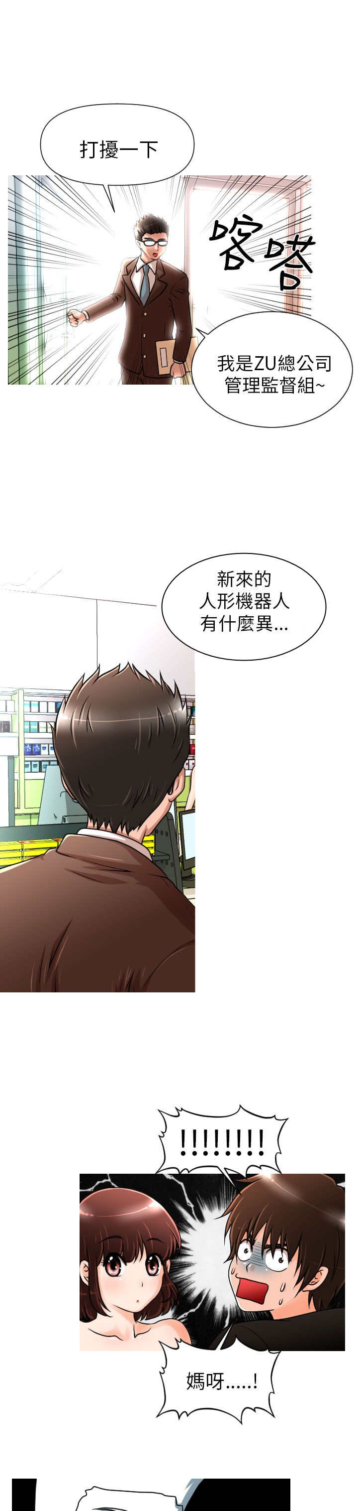 第2章：娜英12