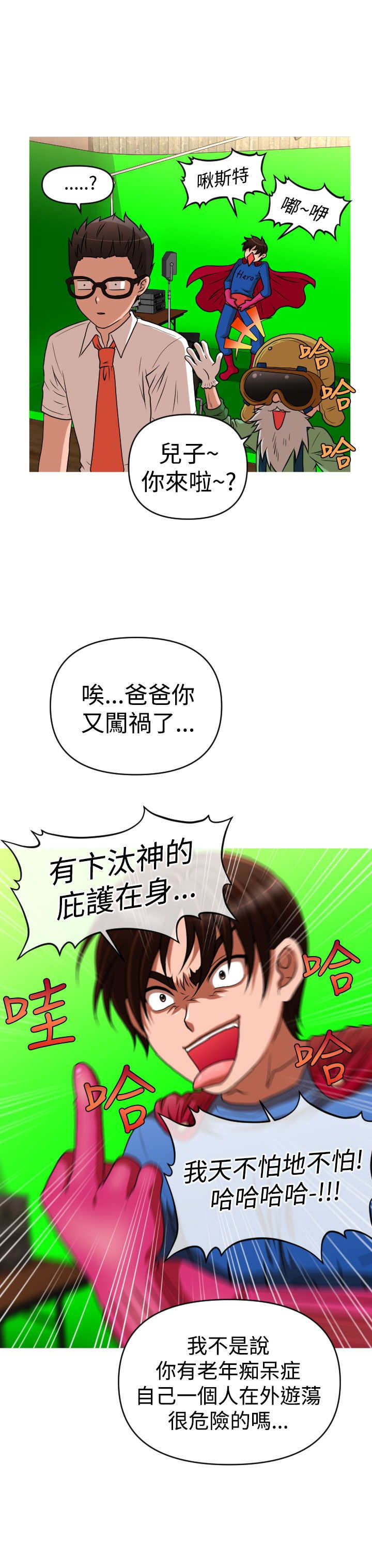 第39章：尿道球先生20