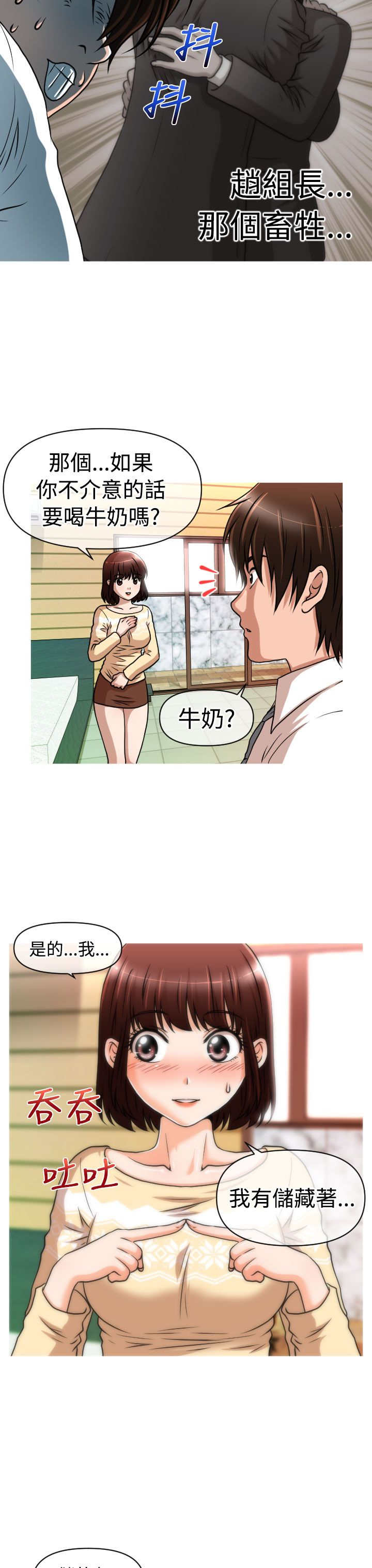 第28章：失业&amp;结婚10