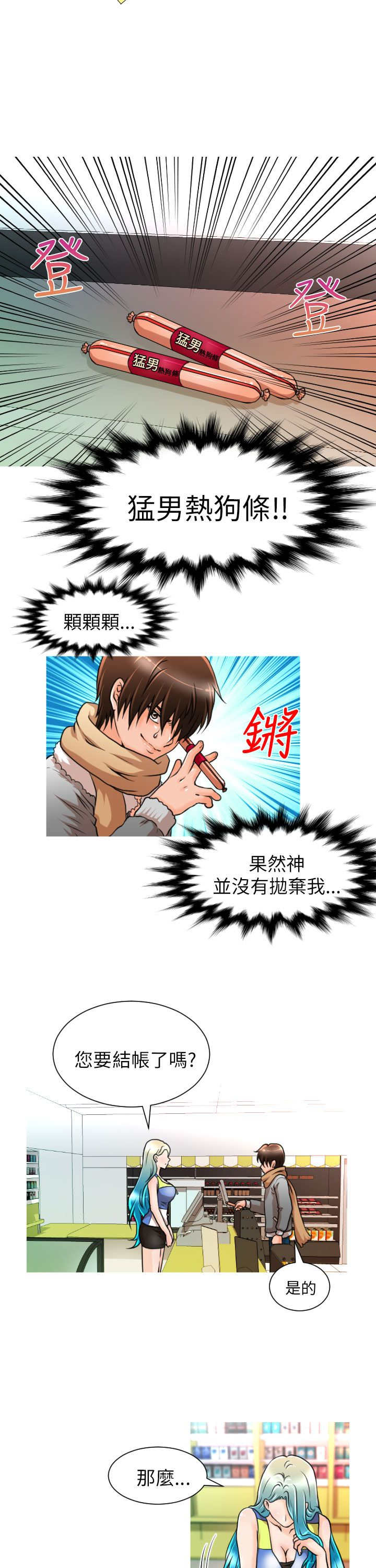 第5章：命运2