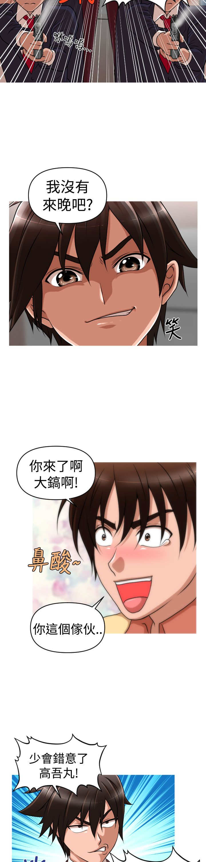 第43章：恩怨化解13