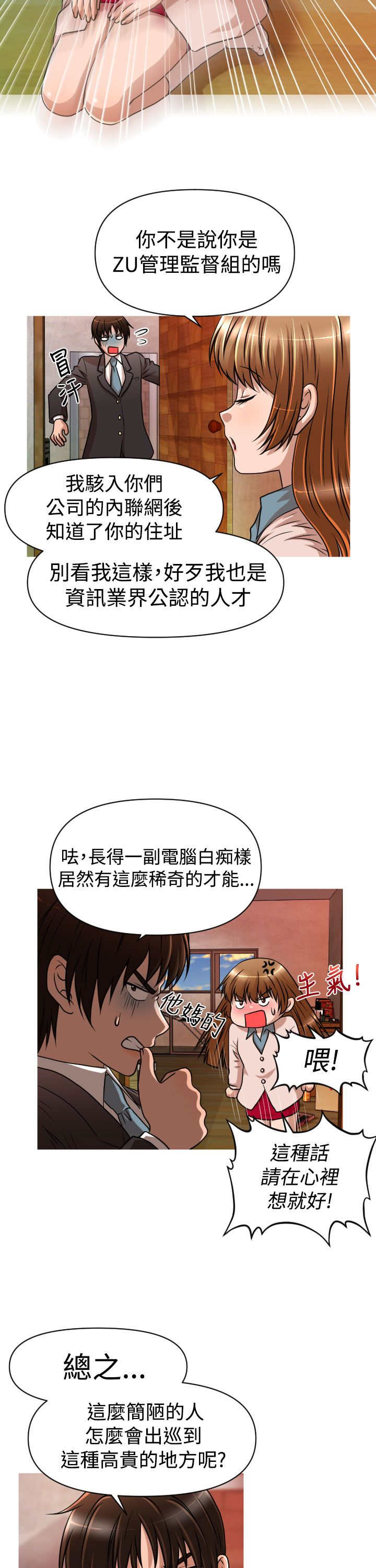 第20章：交往4
