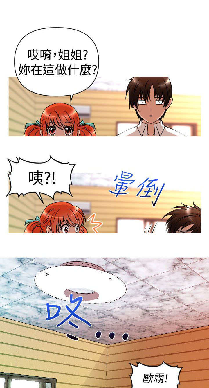 第24章：有惊无险11