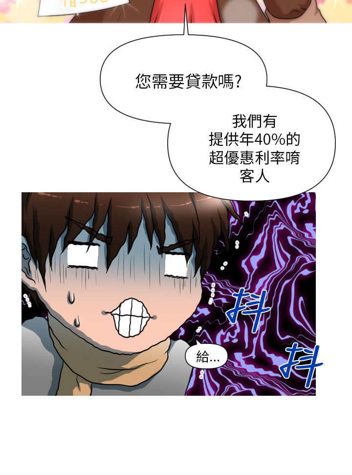 第1章：相遇8