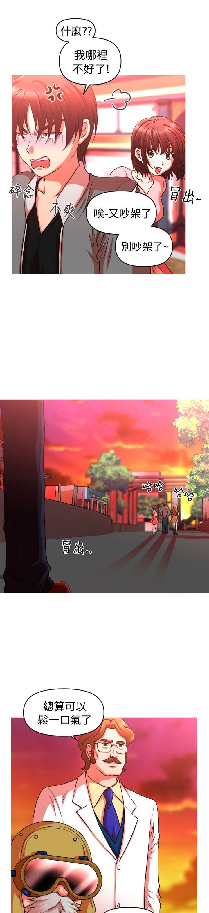 第44章：终章17
