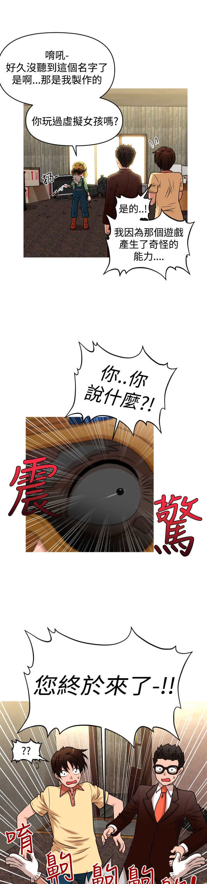第39章：尿道球先生1