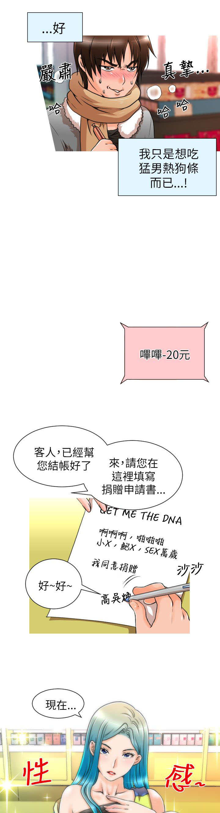 第5章：命运5
