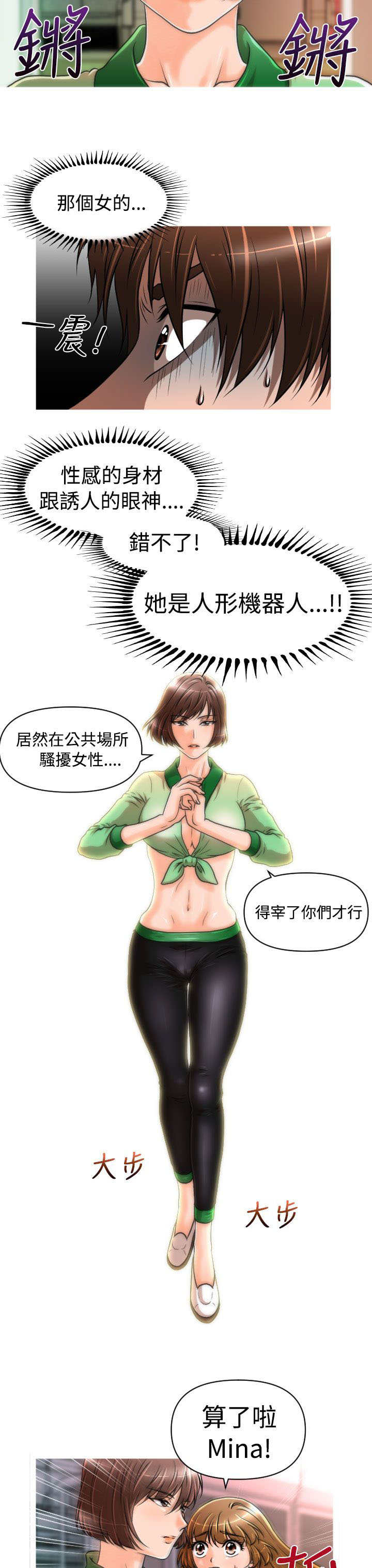 第17章：地铁10