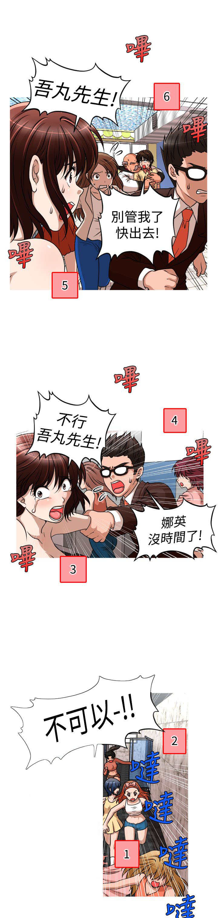 第43章：恩怨化解17