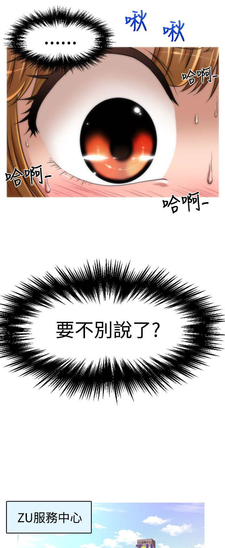 第18章：佑美6