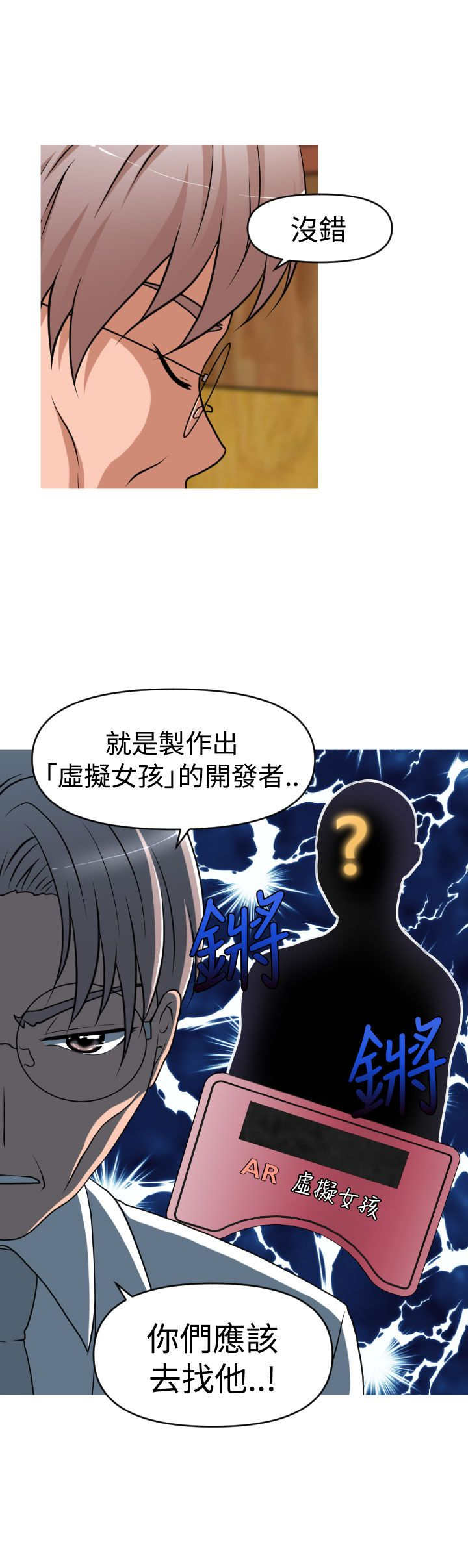 第38章：寻求方法15