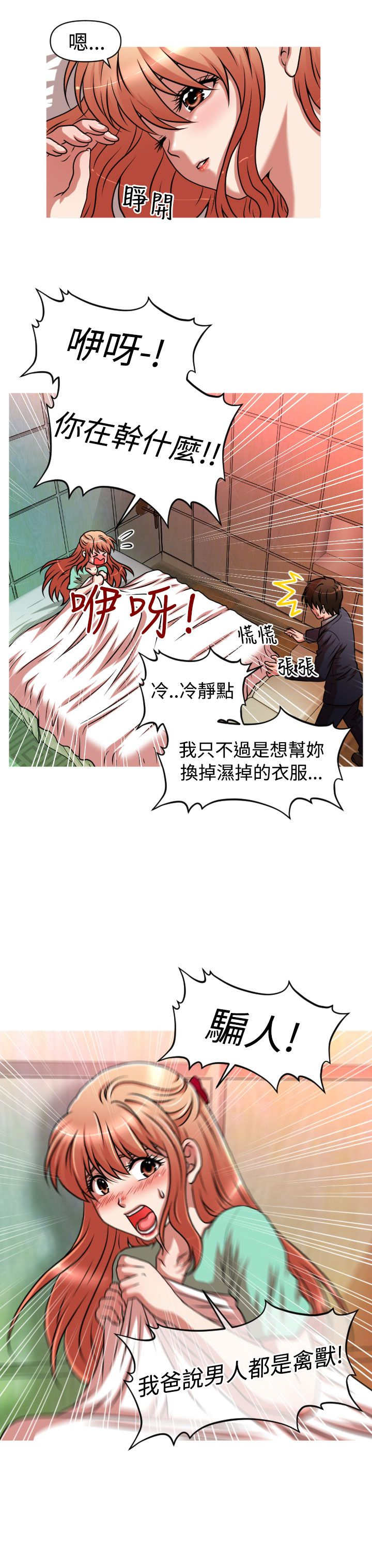 第33章：离婚1