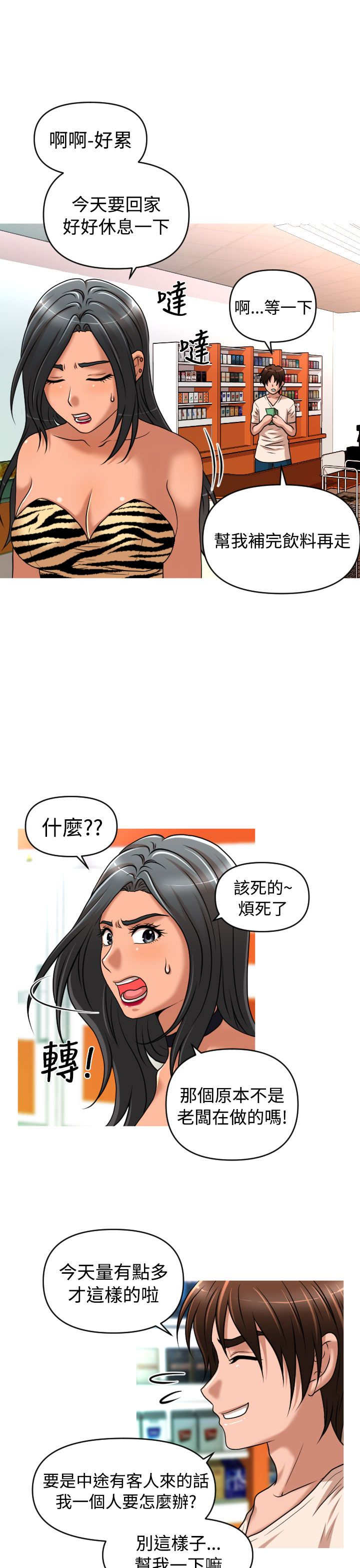 第35章：金艺智8